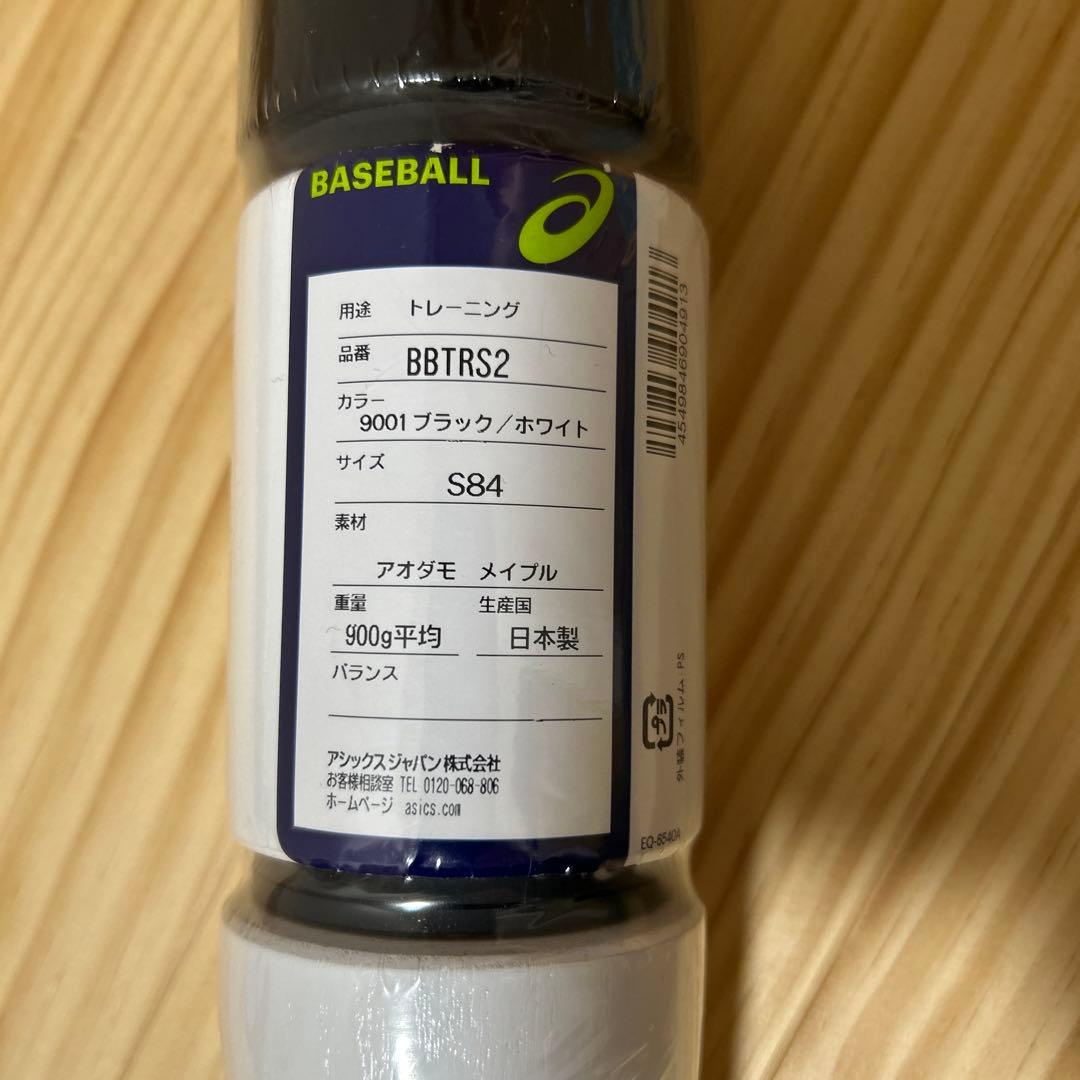 84cmアシックス 野球 トレーニング木製バット カウンタースイングBBTRS2