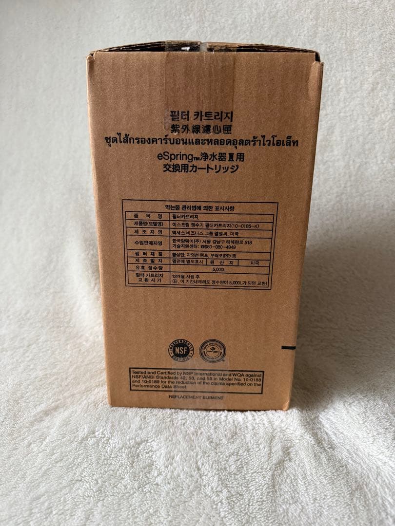 【正規品】アムウェイeSpring浄水器Ⅱ用カートリッジ フィルター