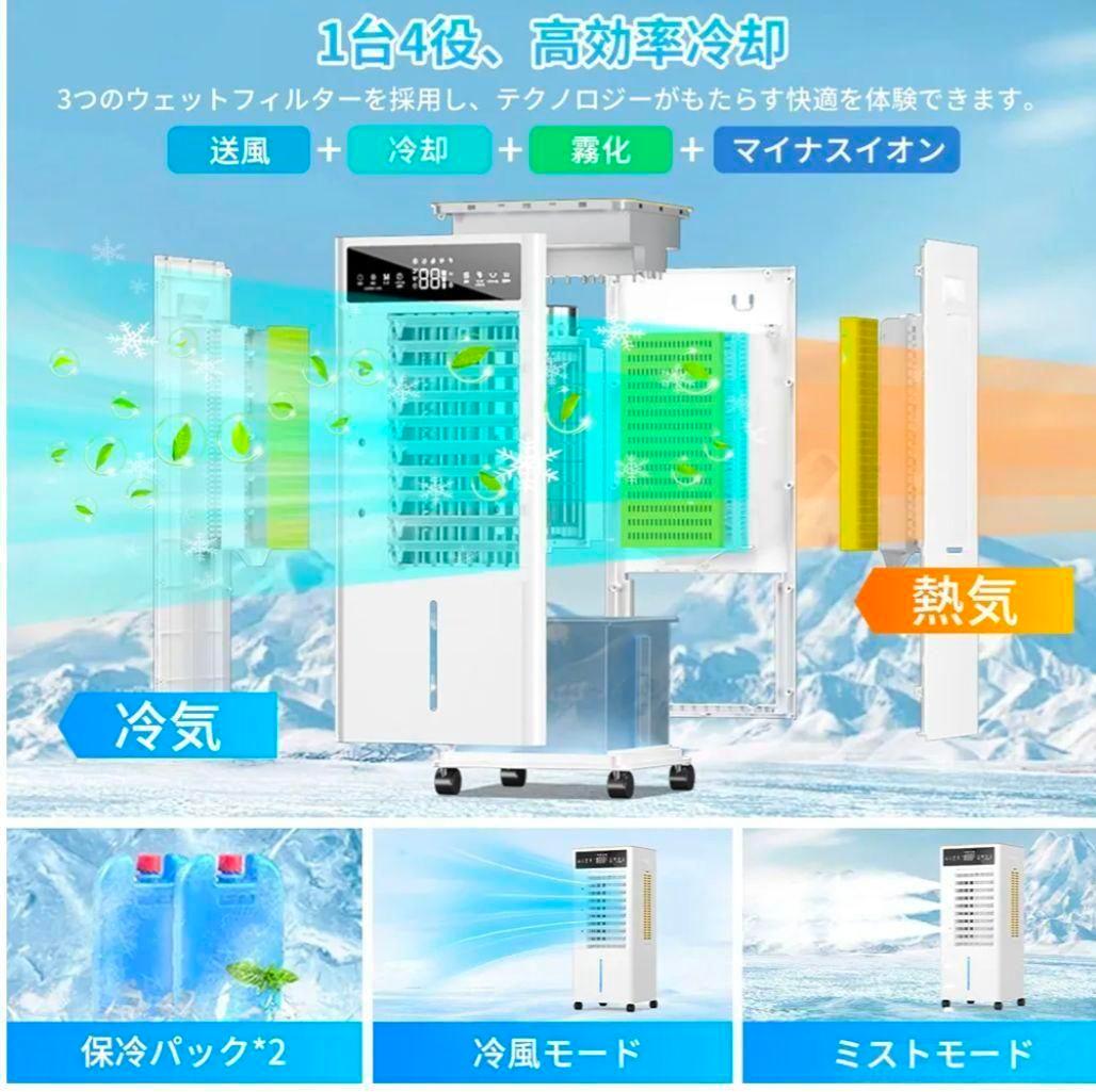 和彦我妻 冷風機