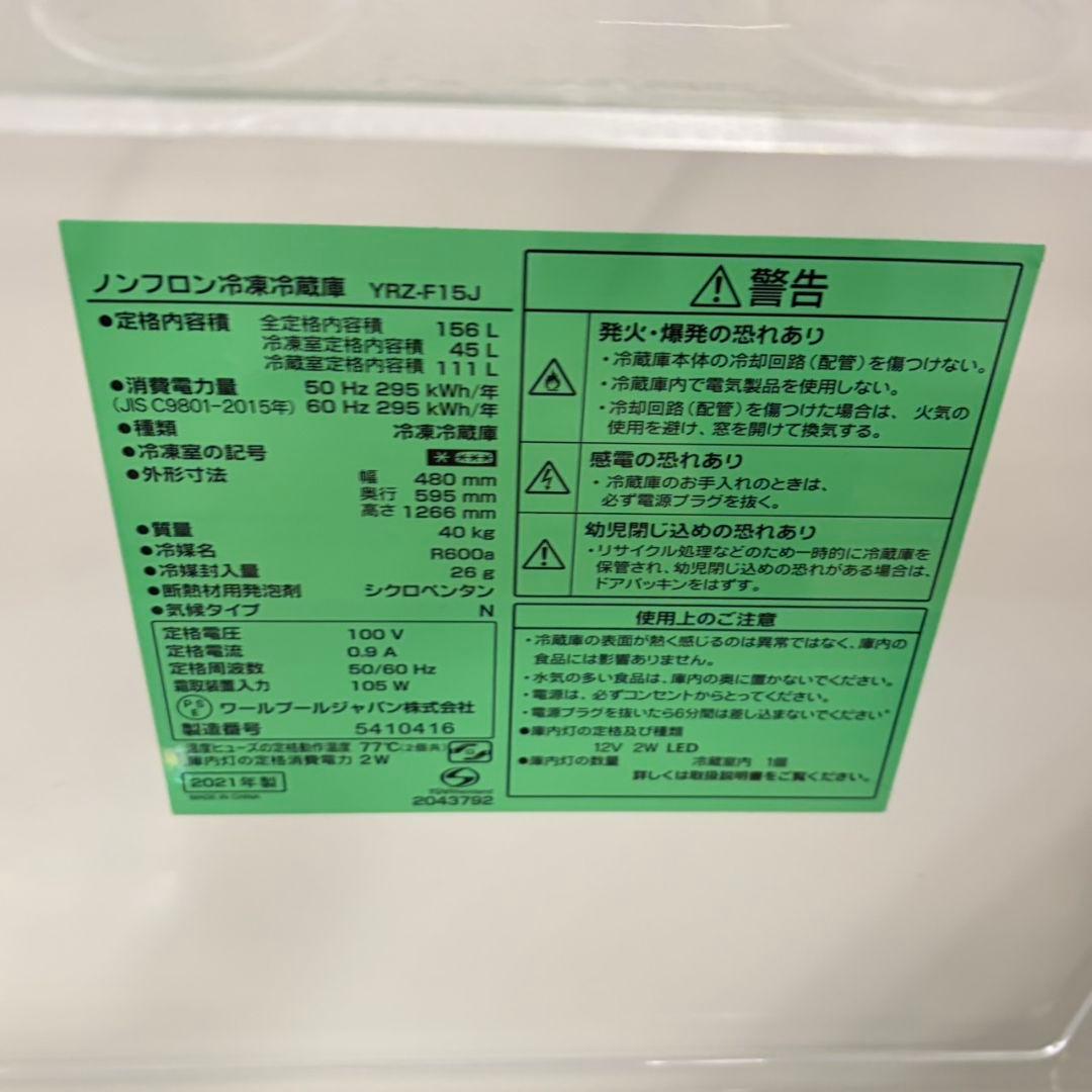 684 大容量　冷蔵庫　洗濯機　セット　小型　一人暮らし　右開き　2ドア