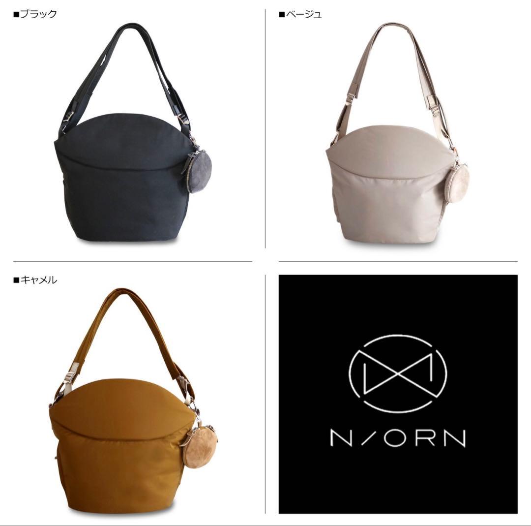N/ORN ノルン 抱っこバッグ（ママバッグ 抱っこ紐)ヒップシート