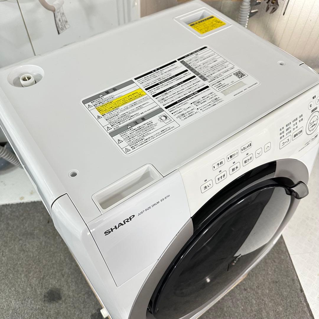 SHARP ES-S7H-CL 2023年製　ドラム式洗濯機　分解洗浄