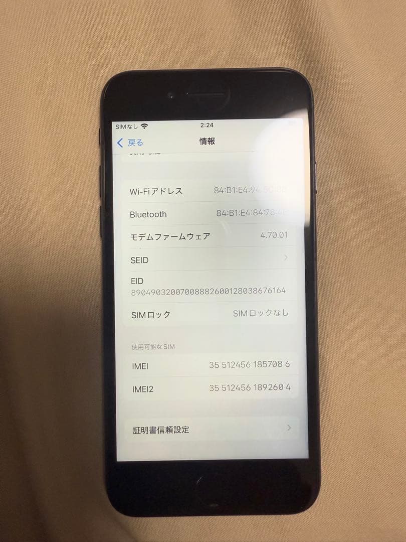 iPhone SE 第3世代　64G ブラック