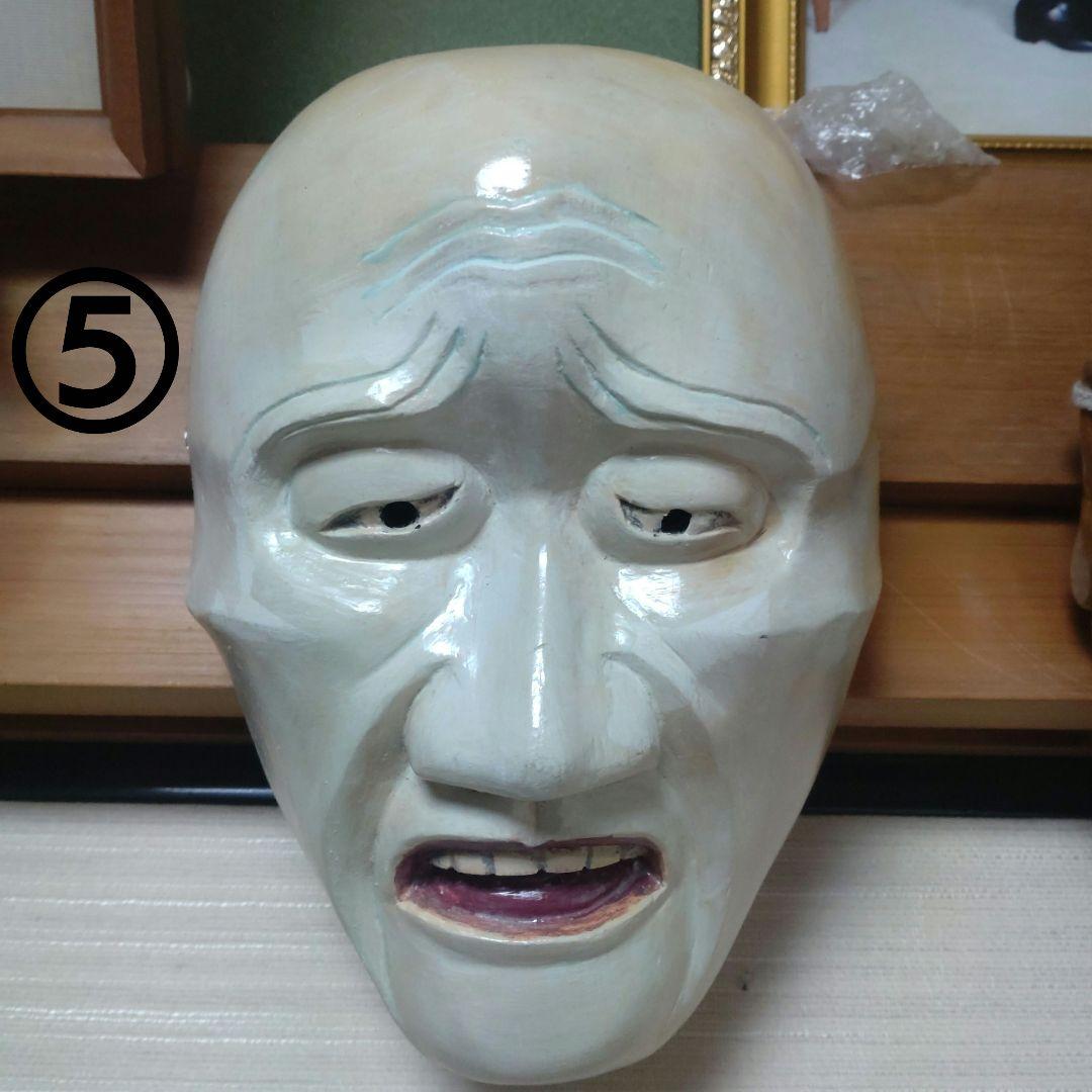 能面・狂言面5点セット