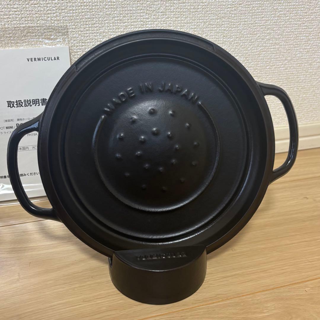 【VERMICULAR バーミキュラ】　炊飯器　ライスポットミニ　3合炊き