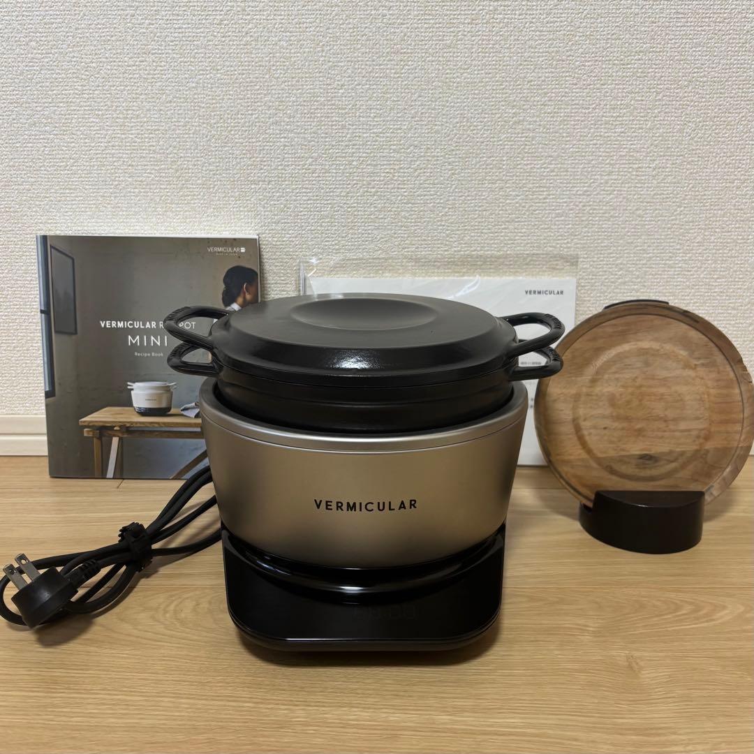 【VERMICULAR バーミキュラ】　炊飯器　ライスポットミニ　3合炊き