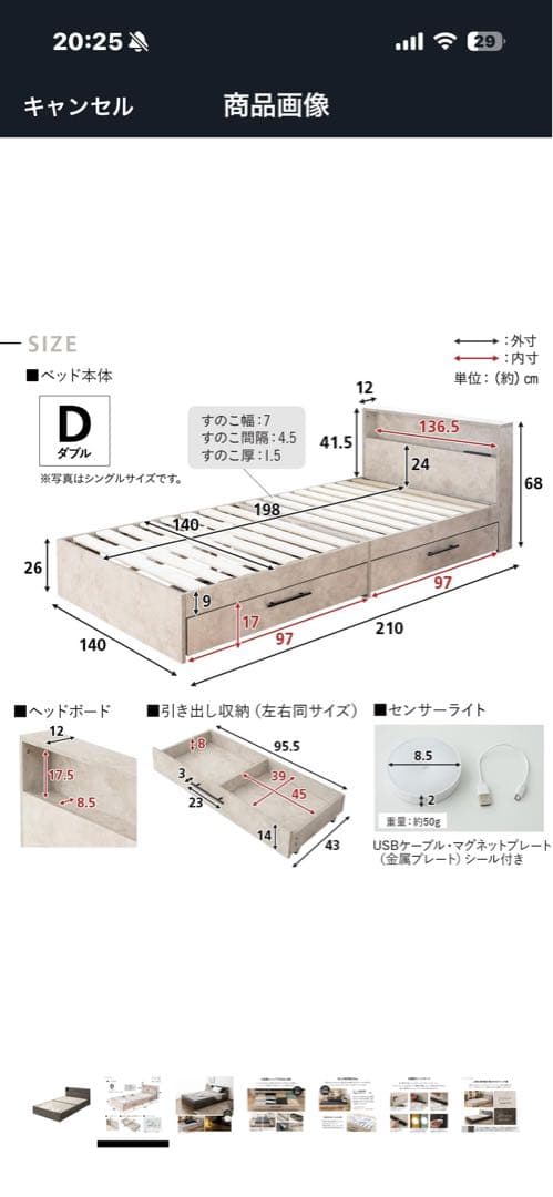 ダブルベッド 引き出し付き LEDライト