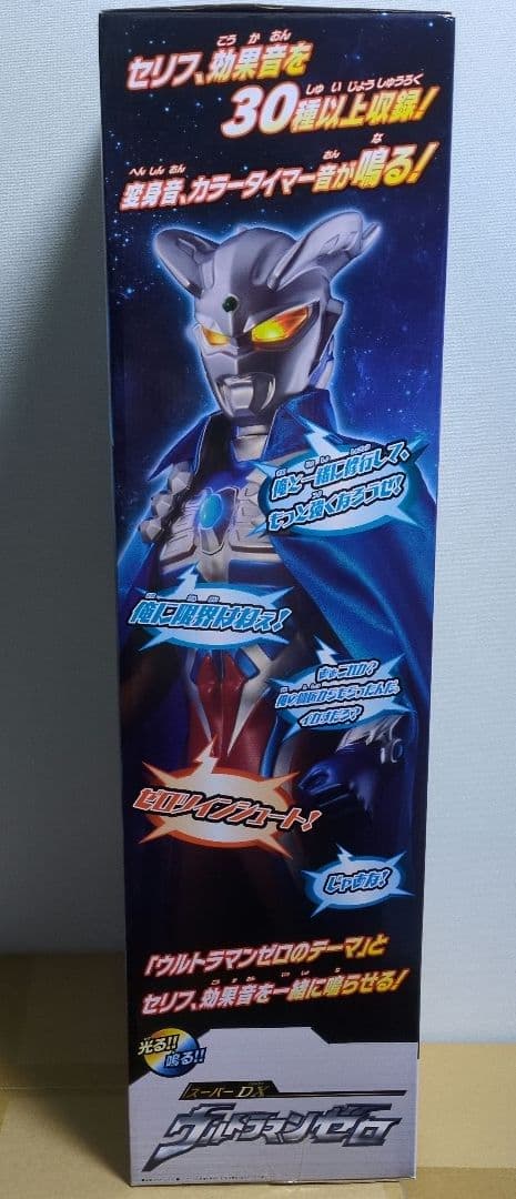 スーパーDX ウルトラマンゼロ　新品未開封　フィギュア