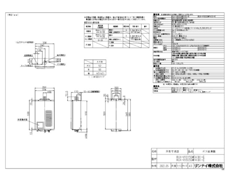 【未使用品】Rinnai リンナイ ガス給湯器