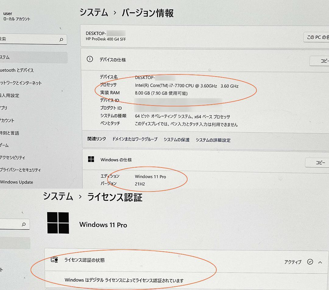 i7-7700/SSD256+HDD1TB/め8GB/Win11pro/HP中古