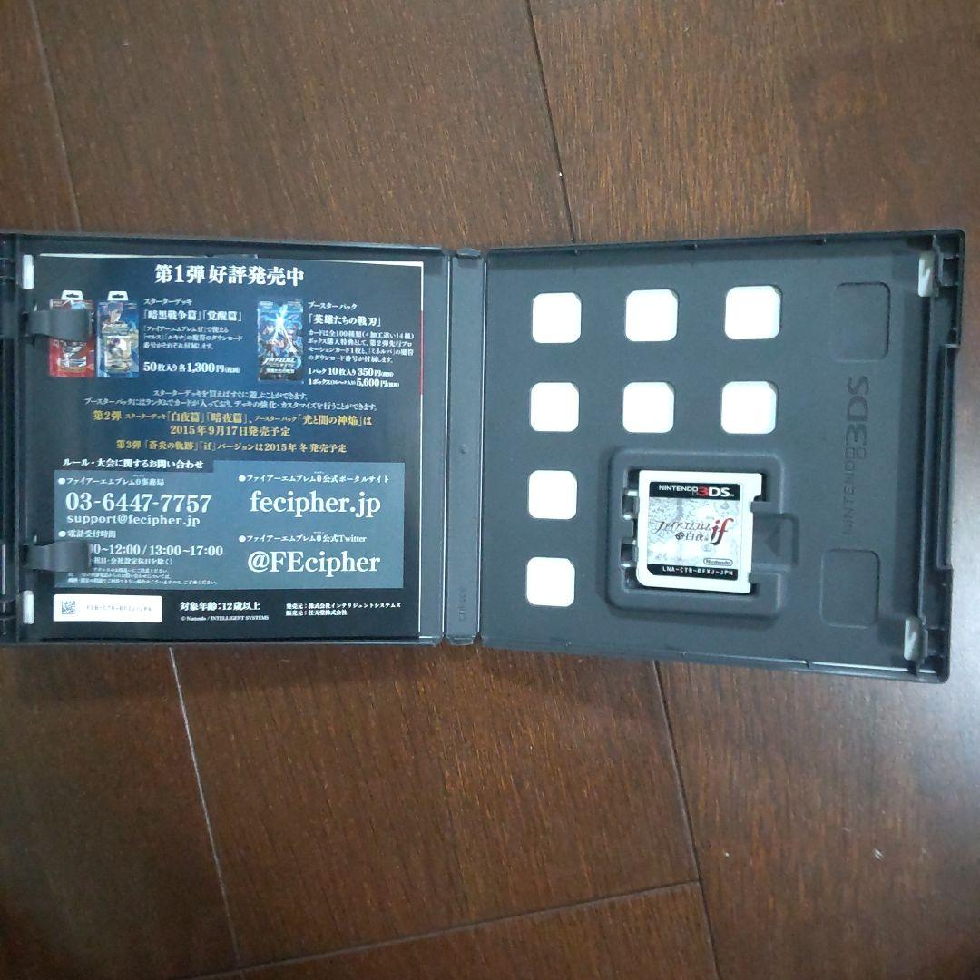 3DS ファイヤーエムブレムif 白夜王国 暗夜王国 エコーズ セット