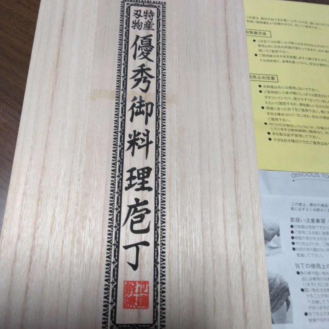 源正宗作 和包丁3本セット