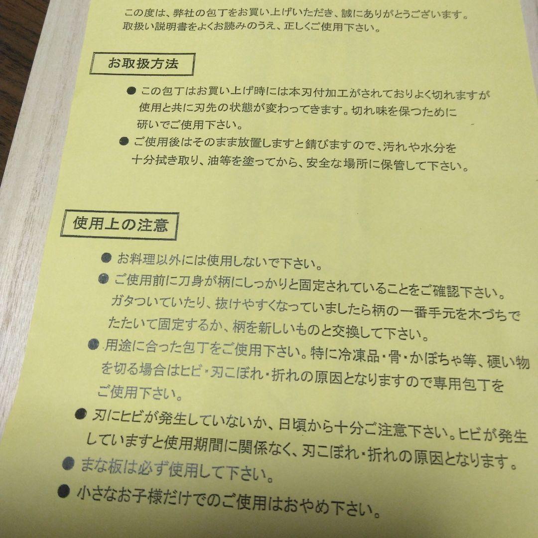 源正宗作 和包丁3本セット