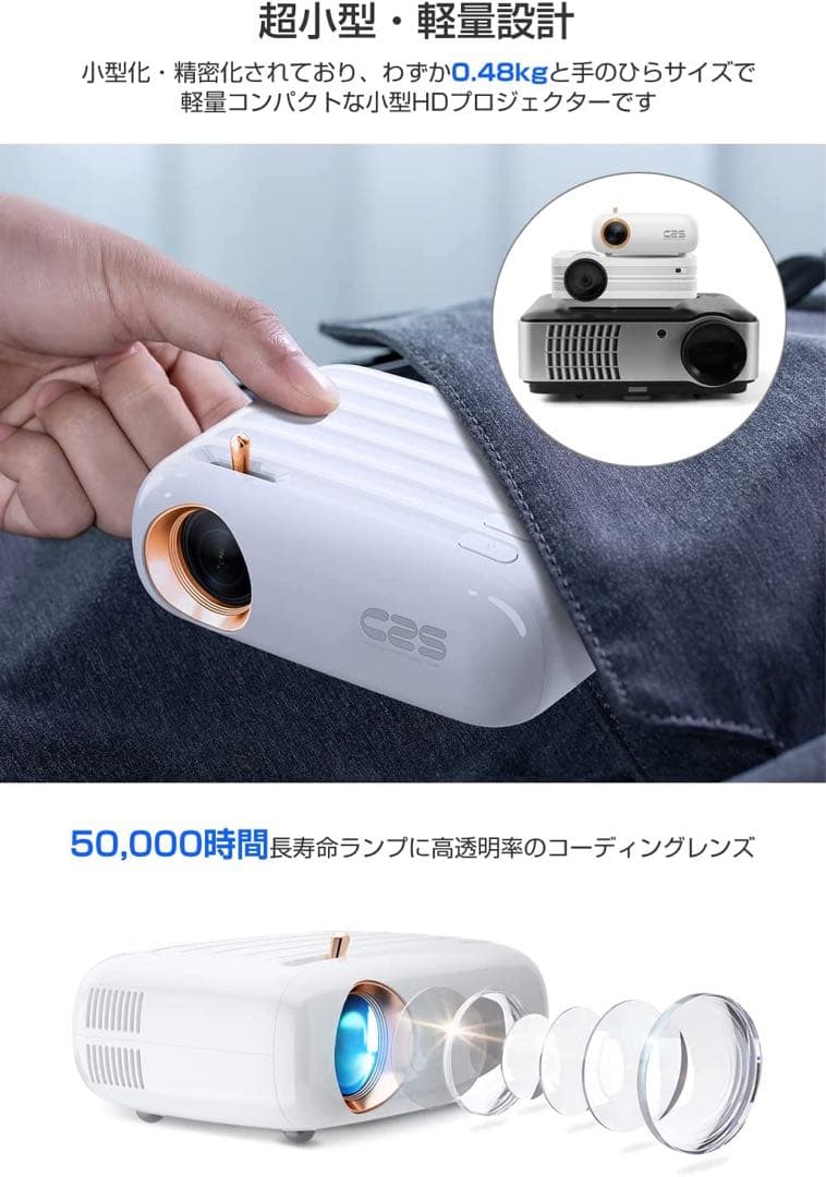 小型プロジェクター　480g軽量 コンパクト 超小型 天井投影可 ホームシアター