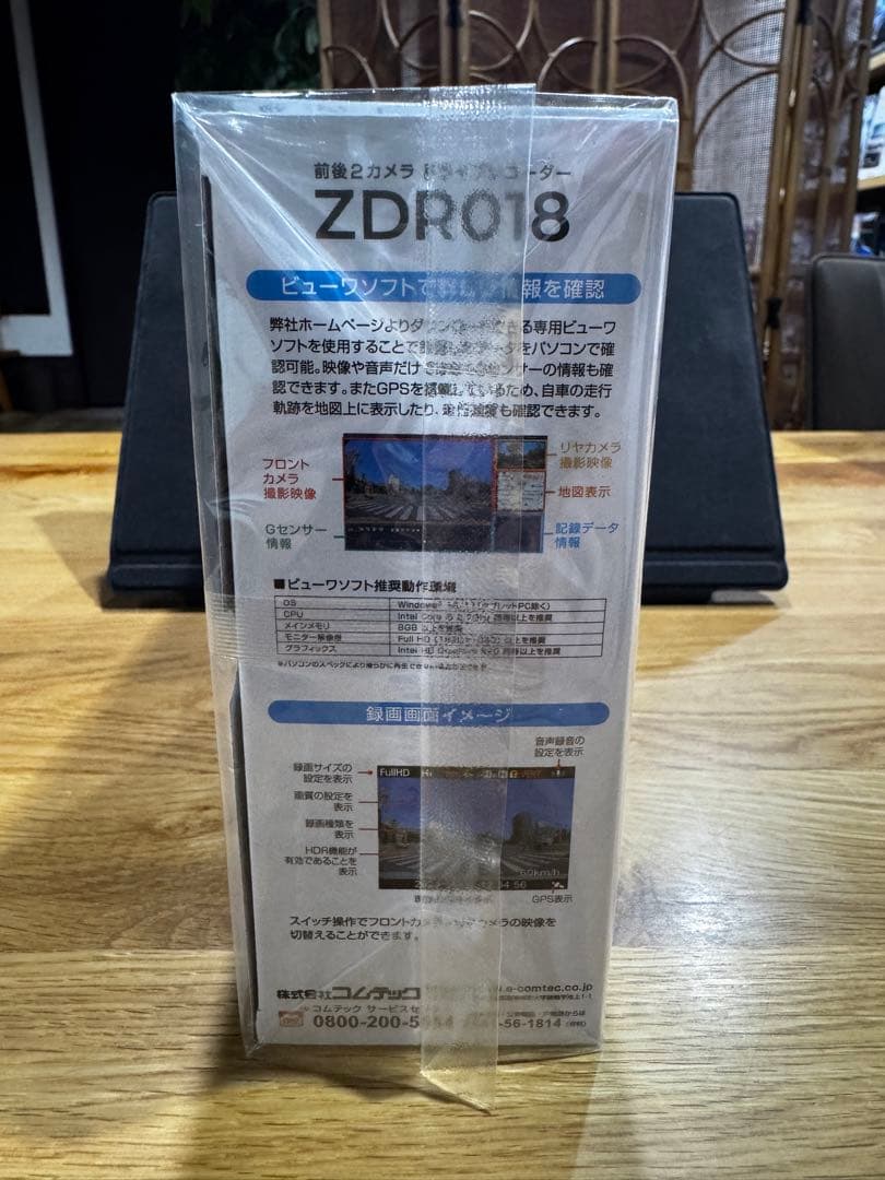 【新品・未開封】コムテックドライブレコーダーZDR018