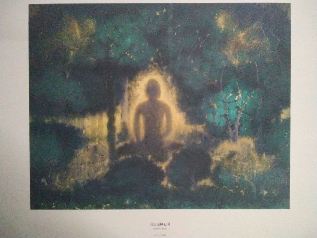 平山郁夫額装用画集　仏教伝来