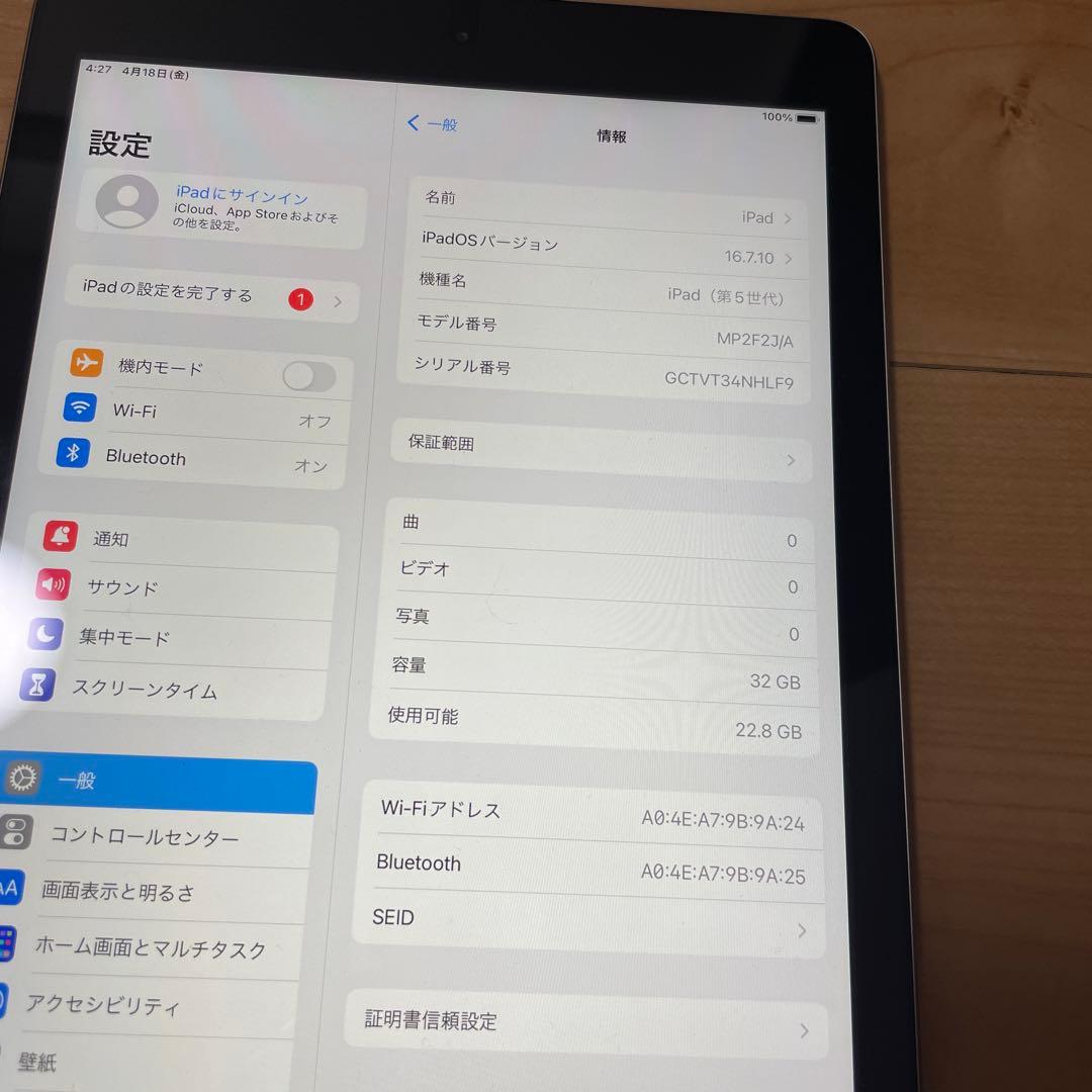 Apple iPad (第5世代) 32GB Wi-Fiモデル