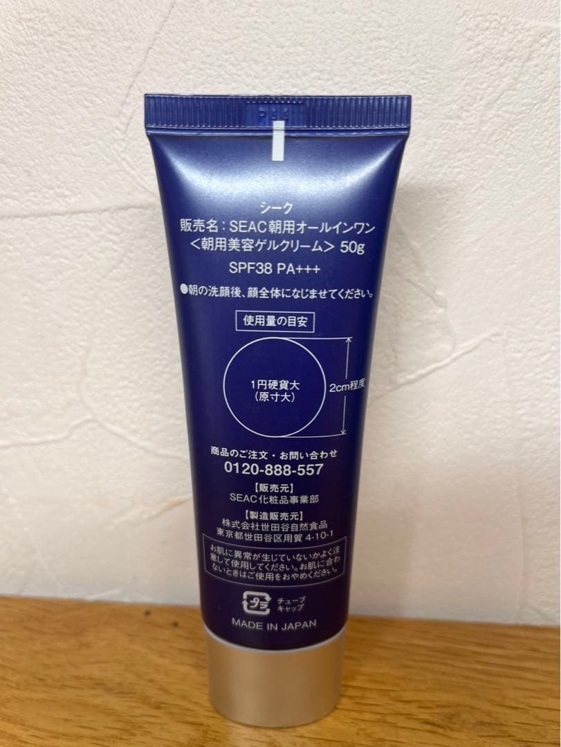 SEACNight & Morning all in one gel 7個セット
