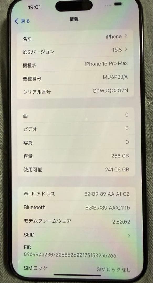 ブラックチタニアムのiPhone 15Promax 256gb