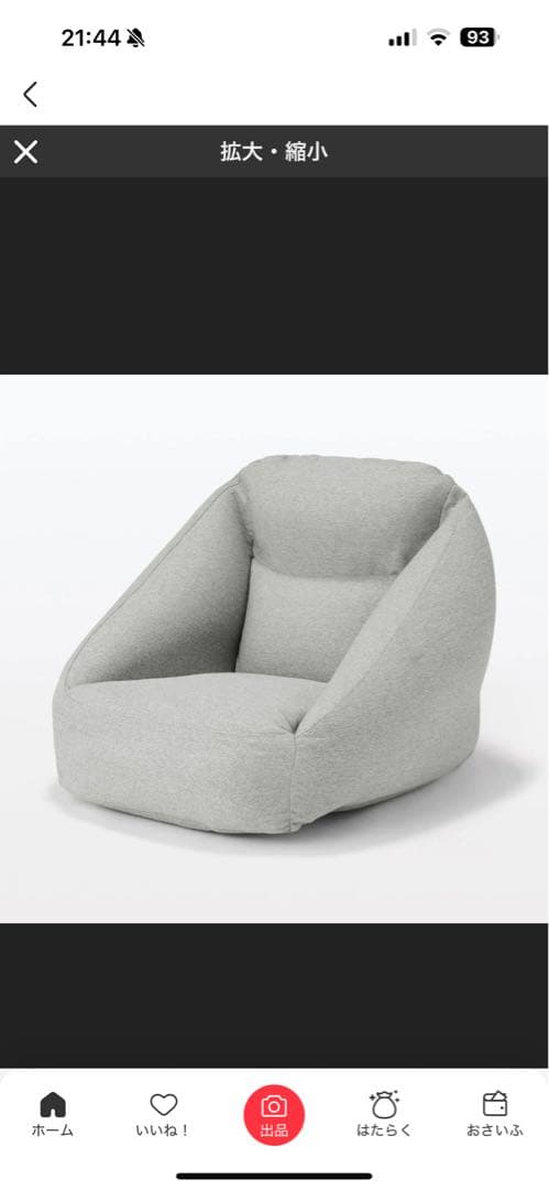 【新品未使用品】無印良品　空気でできたソファ