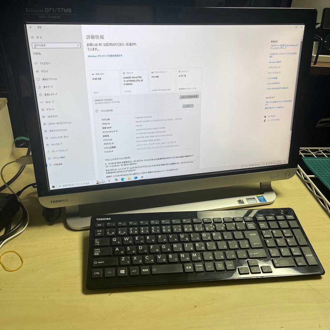 東芝REGZA PC D71/T7MB i7 4世代 8GB 3TB 動作確認済