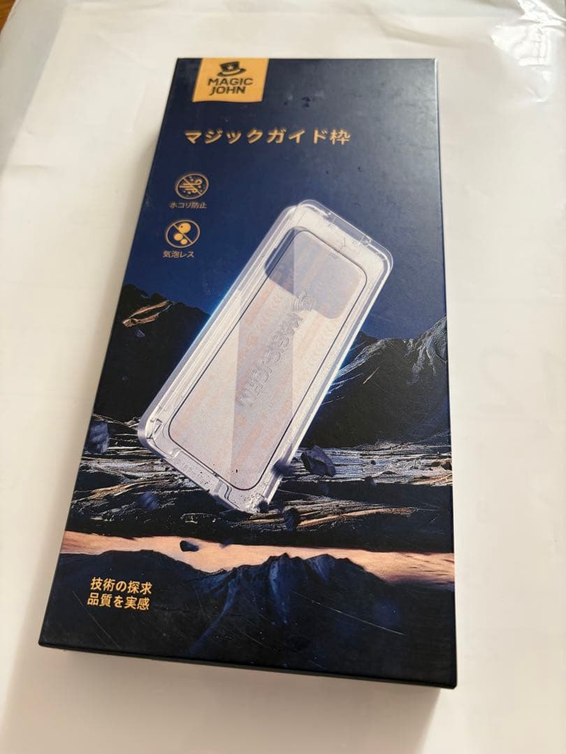 iPhone12promaxパシフィックブルー256GB 交換用ガラスフィルム付