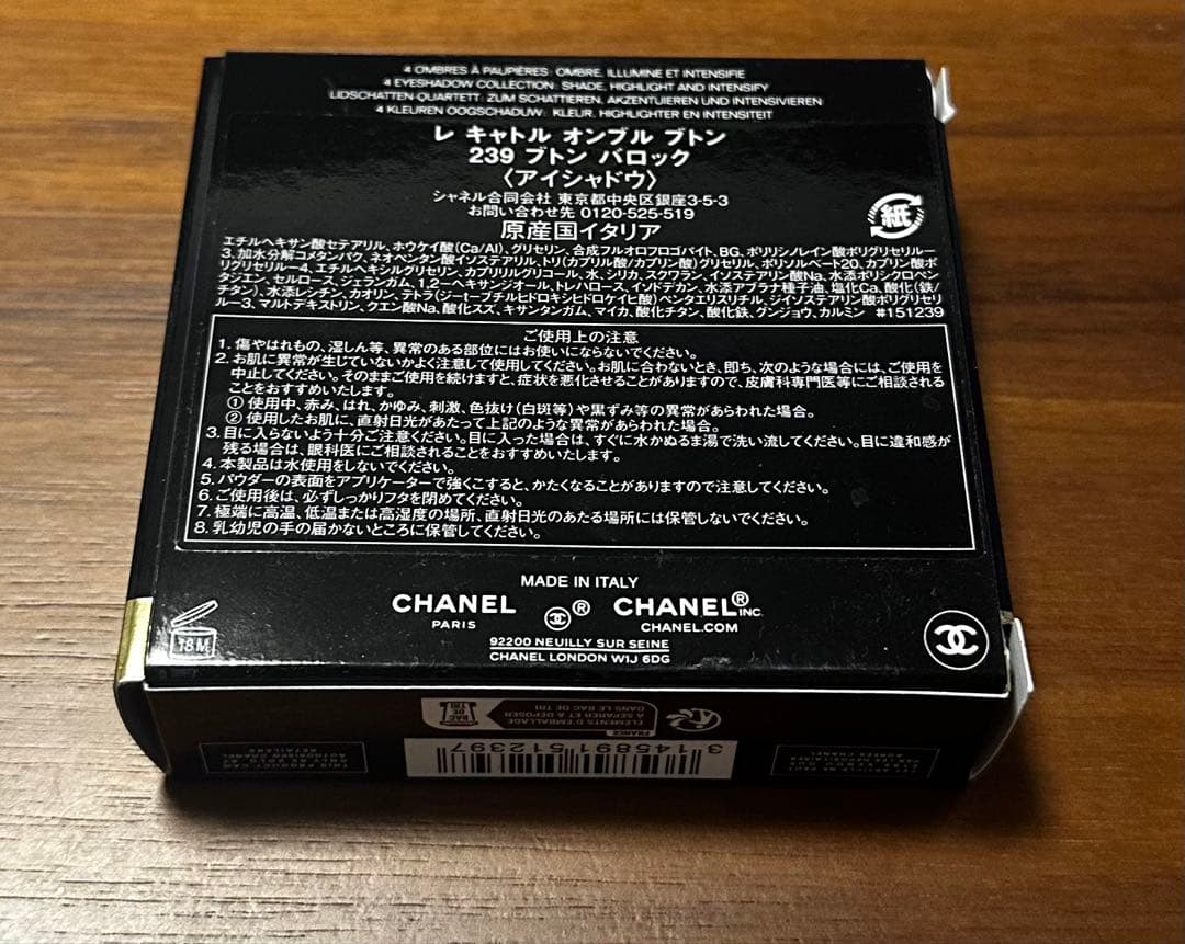 CHANEL レ キャトル オンブル ブトン 239 ブトン　バロック