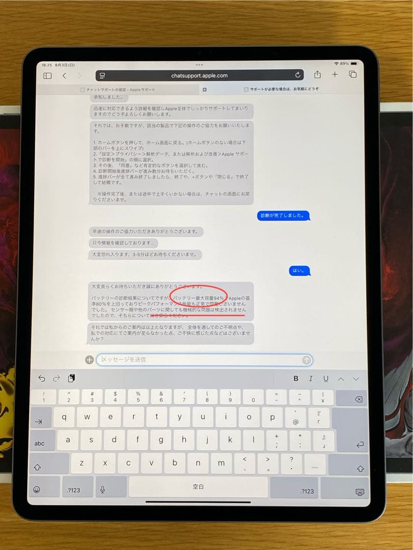 iPad第4世代( Pro ) 本体 未使用に近い Aランク