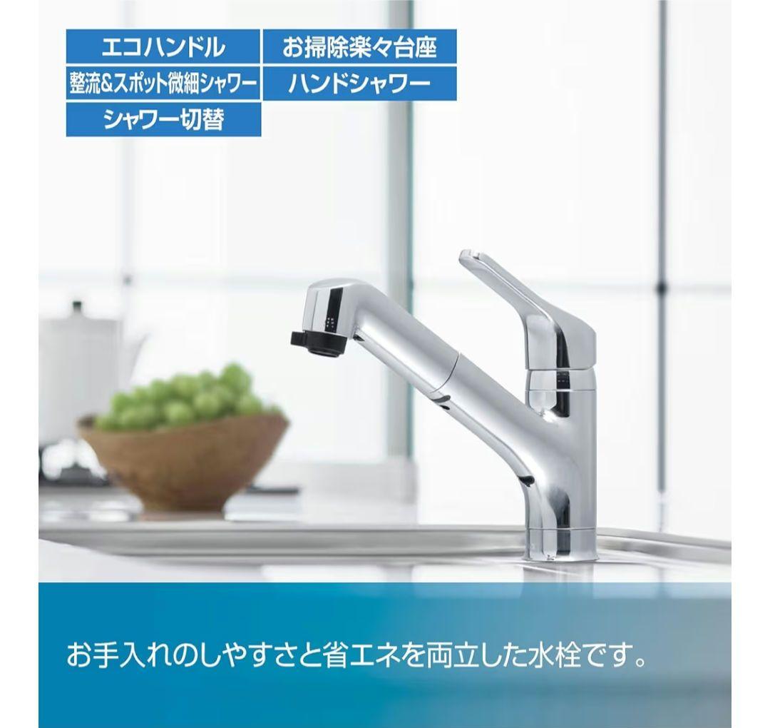 LIXIL ハンドシャワー付きシングルレバー水栓 SF-HB452SYX