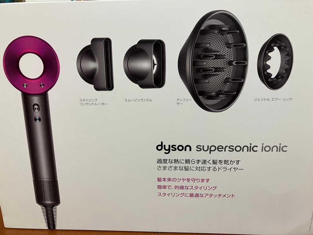 ヘアドライヤー dyson HD03 ULF IIF