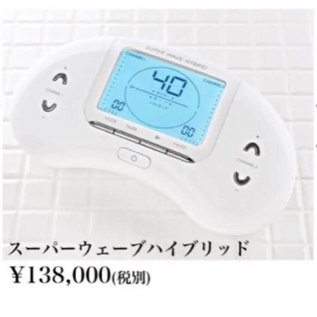 セルキュア　痩身　Partir