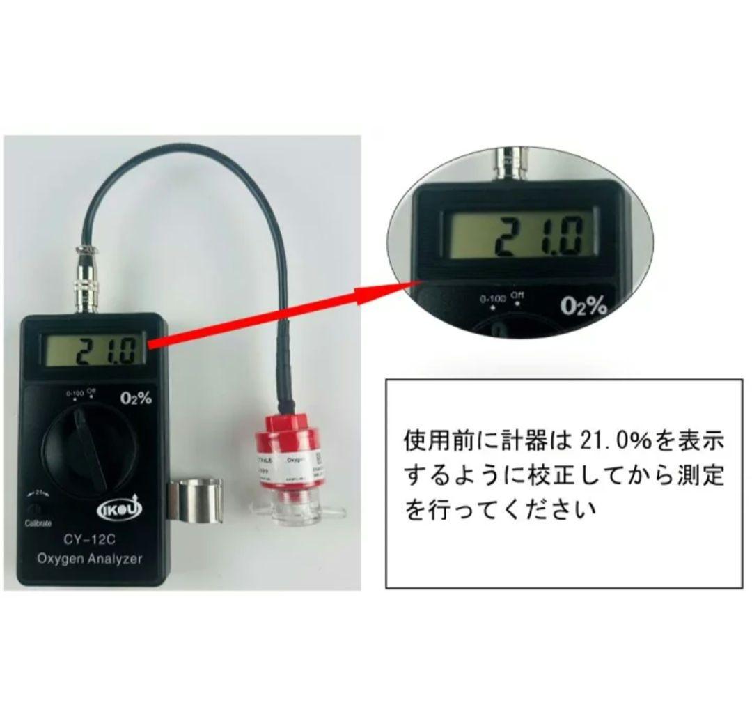 IKOU 酸素濃度測定器 ペット用酸素濃度計