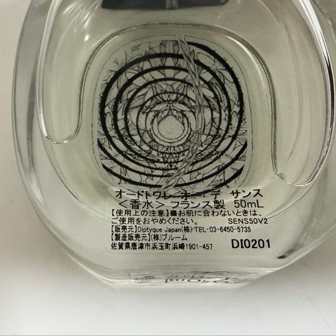 diptyque オーデサンス オードトワレ 50ml ディプティック