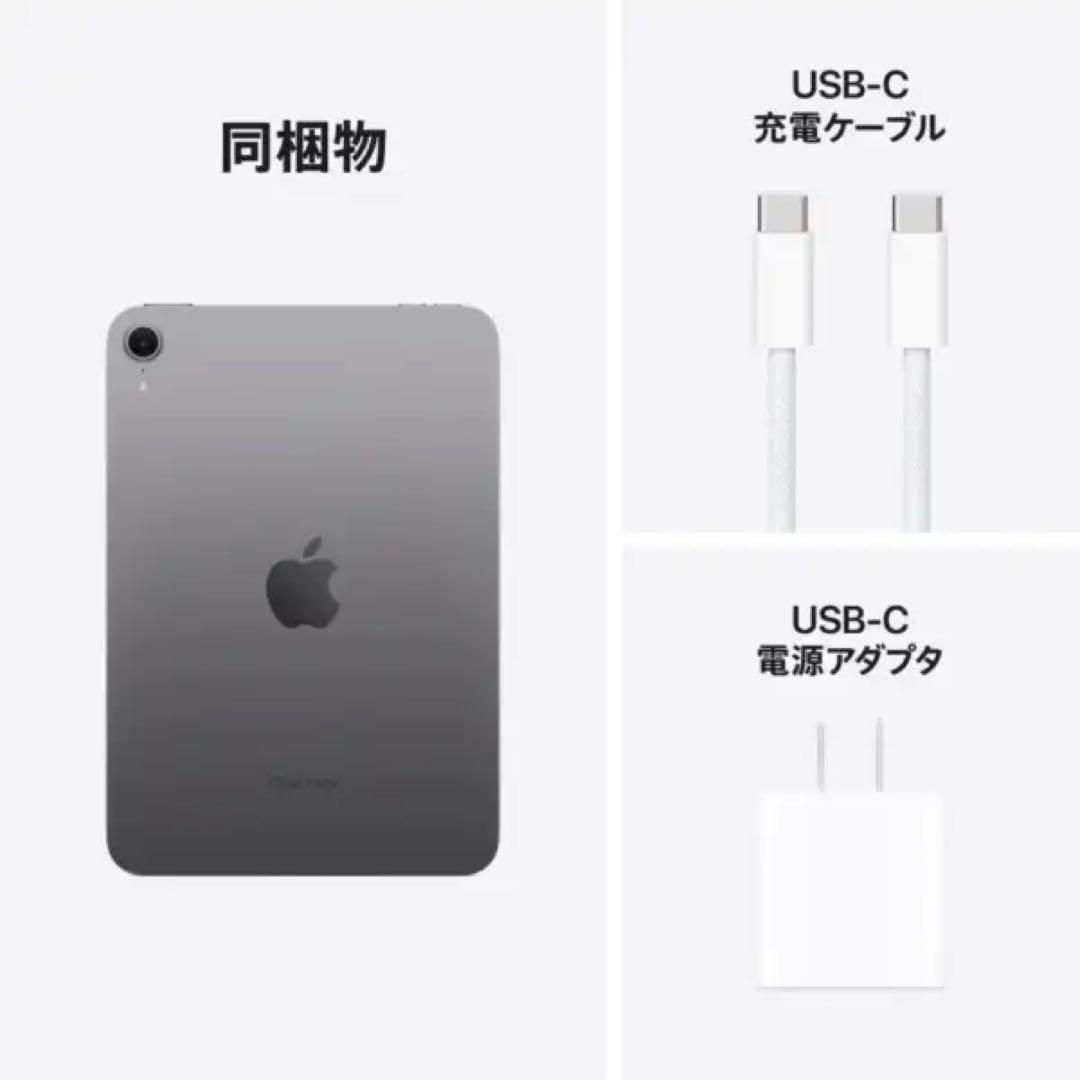 iPad mini 8.3インチ Wi-Fiモデル 512GB 新品