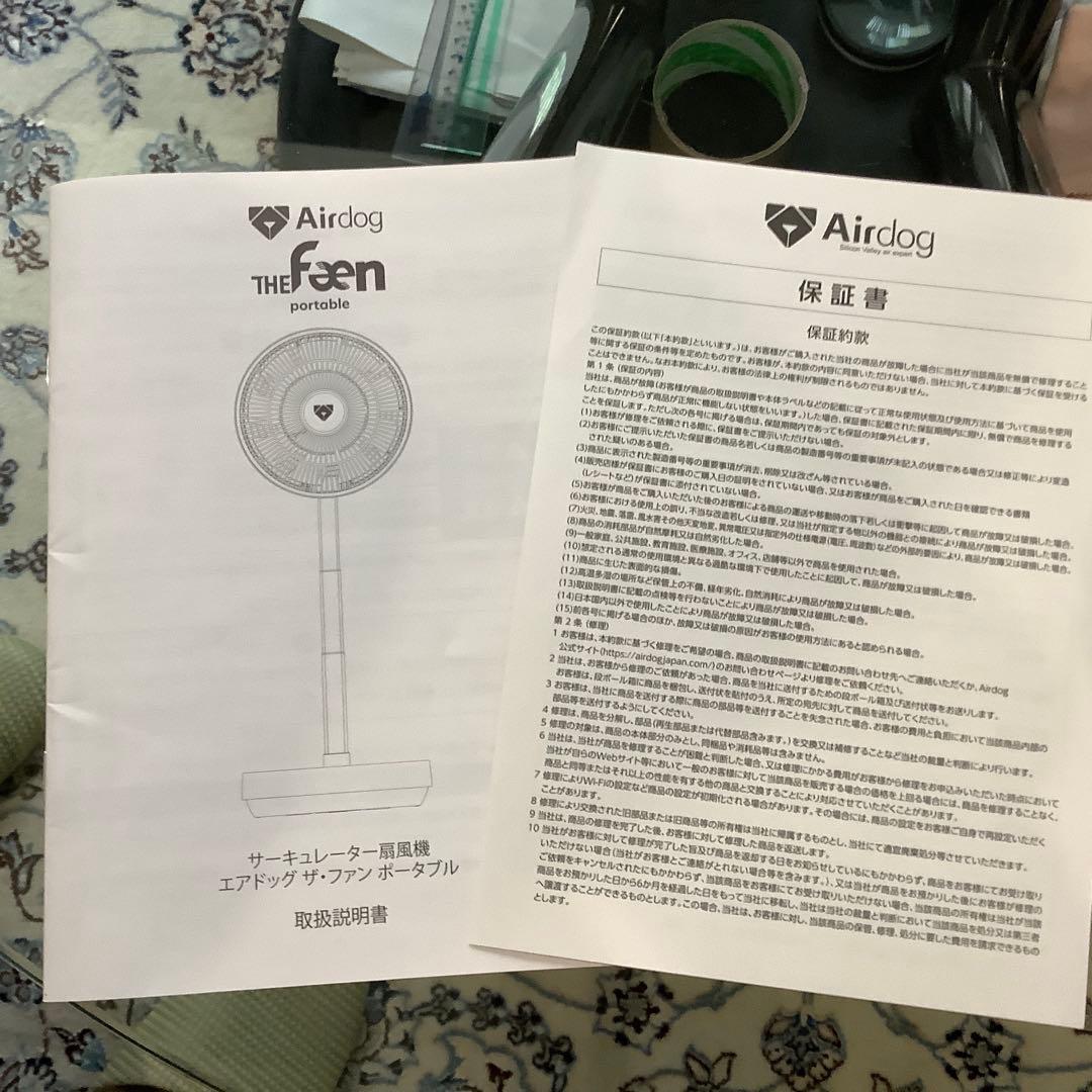 Airdog The Fan portable ホワイト　充電式　 新品未開封
