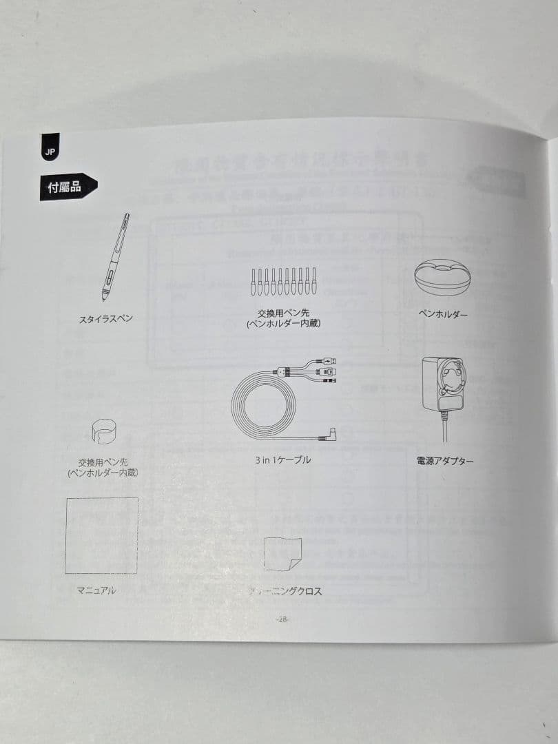 HUION KAMVAS Pro 13 液晶ペンタブレット