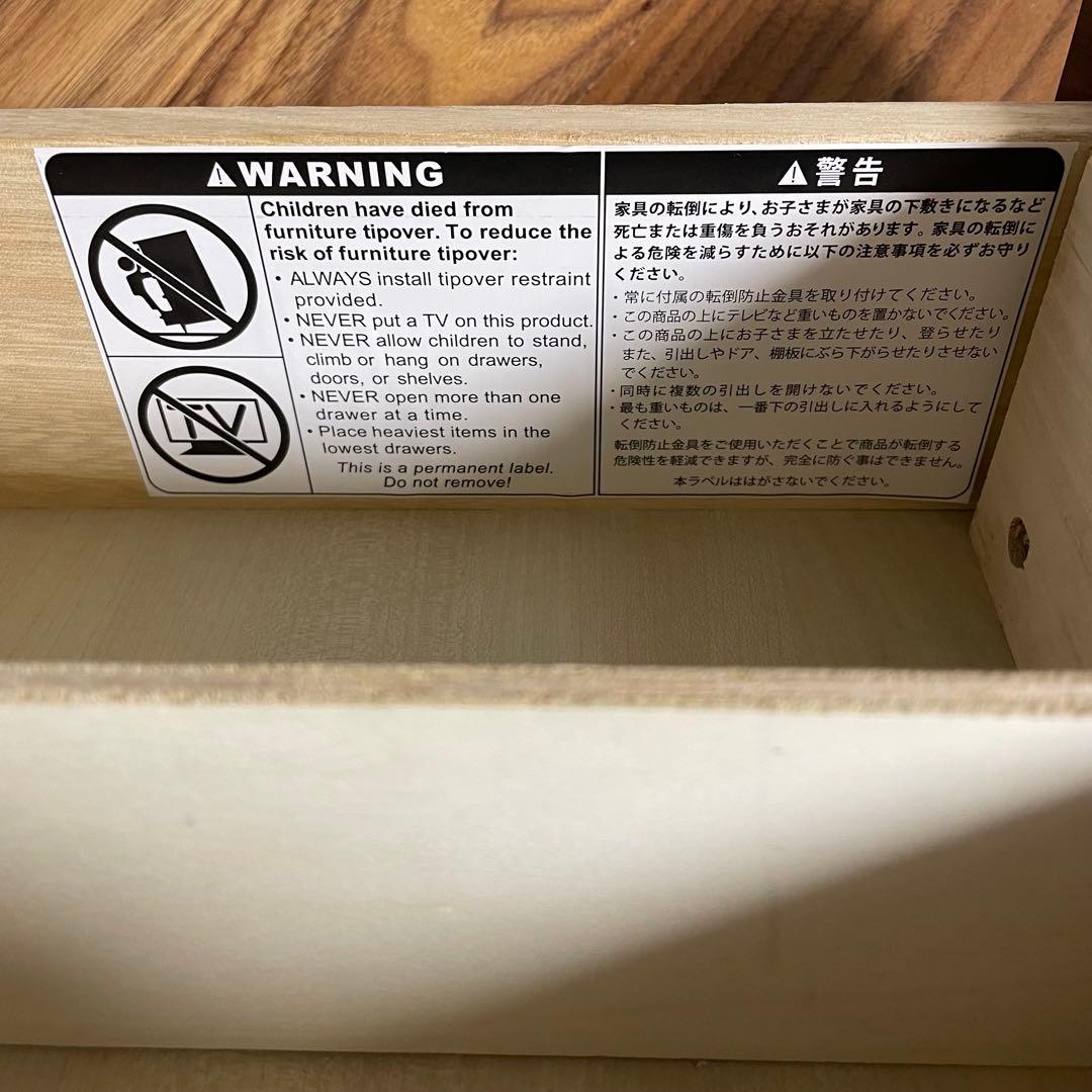 【無印良品 】木製チェスト4段　ウォールナット材突板　幅８８×奥行４４×高さ８３