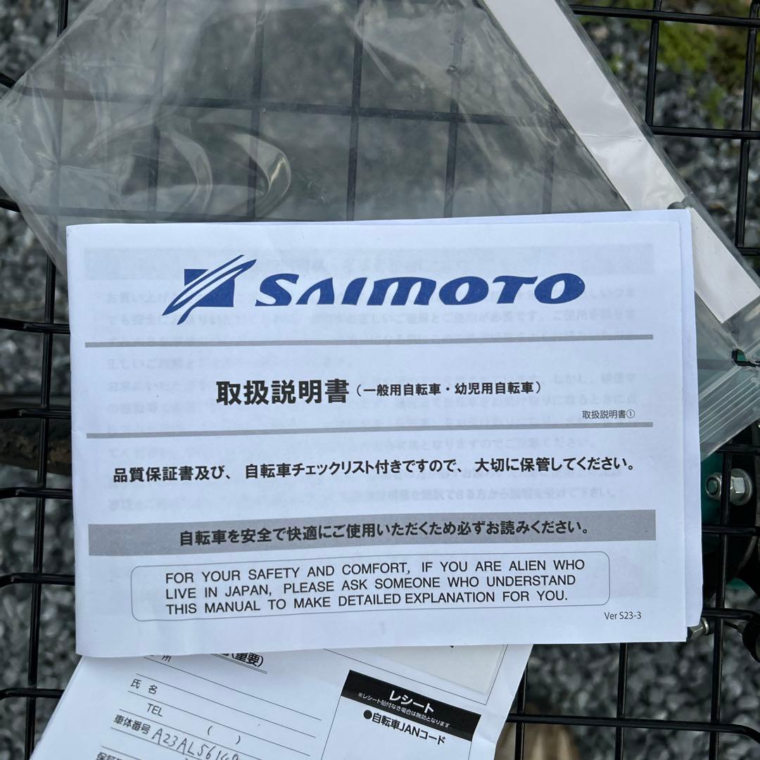 Rosellyシティサイクル アクアブルー　26c