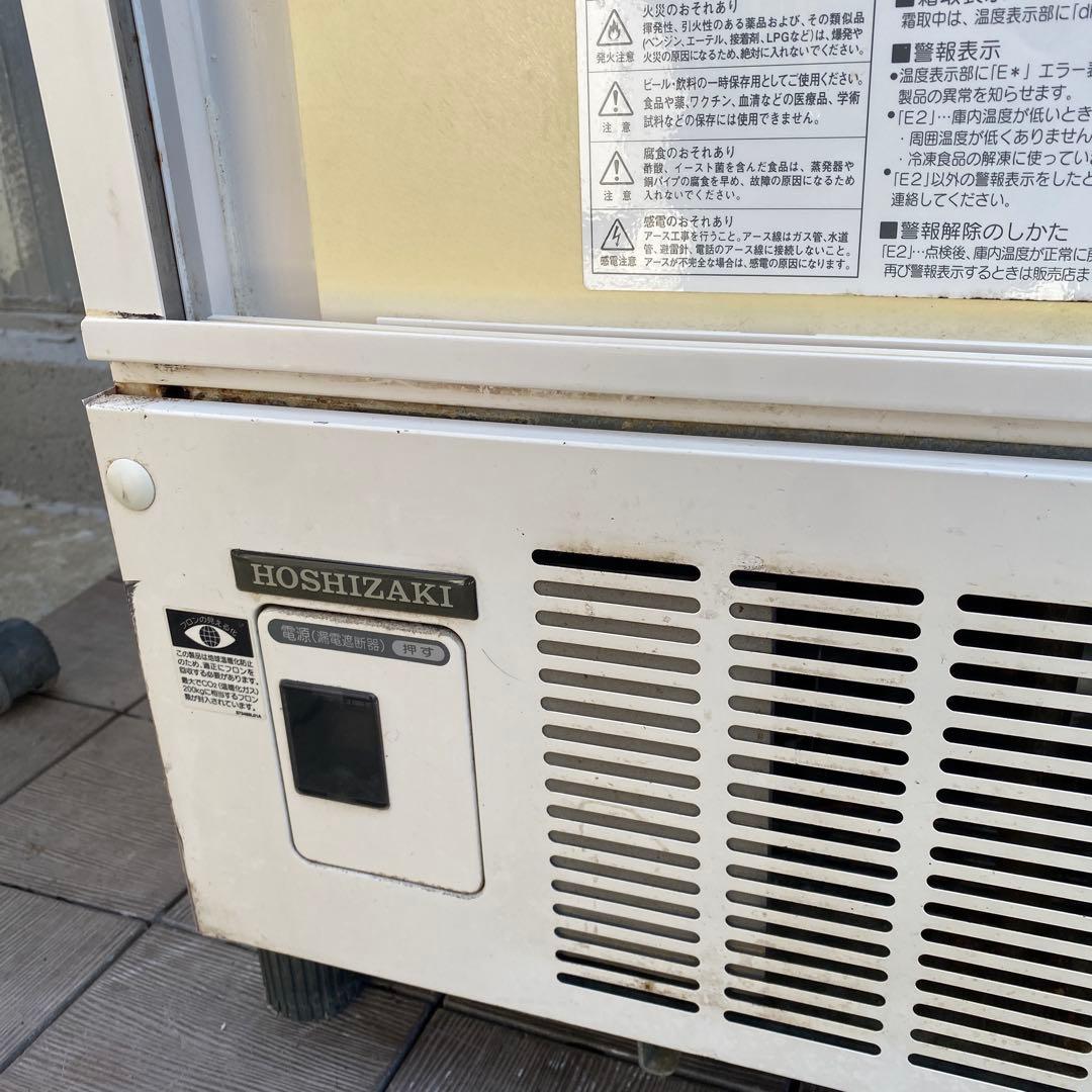 HOSHIZAKI ホシザキ 冷蔵ショーケース 厨房器具　業務用冷蔵庫