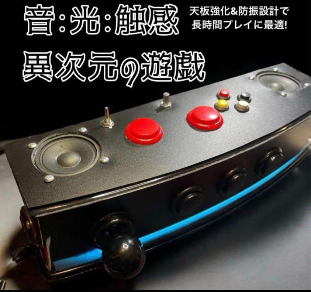 サミタコントローラー iphone対応版 本物レイアウトLED &バイブ付