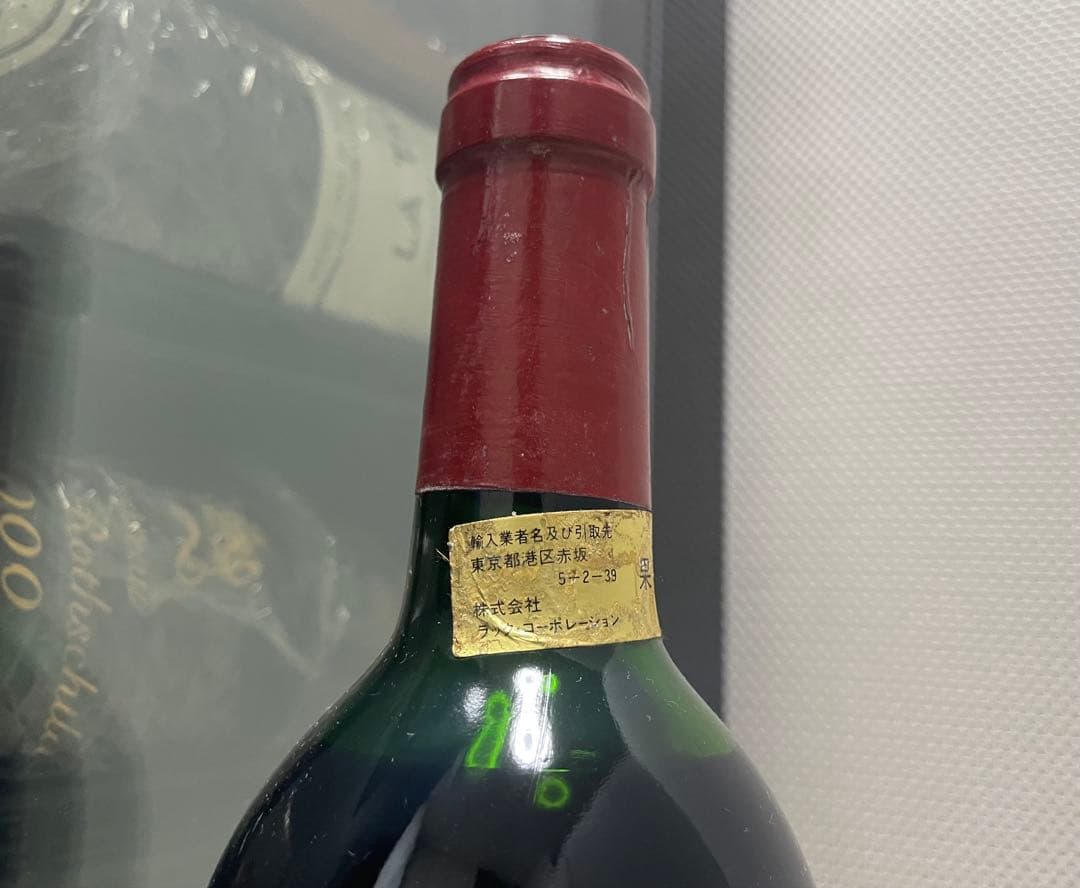 【パーカーポイント 100点 】 シャトー・ラトゥール 1982 伝説の年