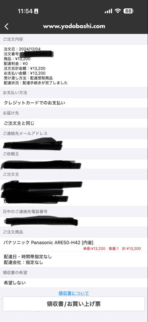 パナソニック 2018年製 SR-SPX107 Wおどり炊き 釜交換済み