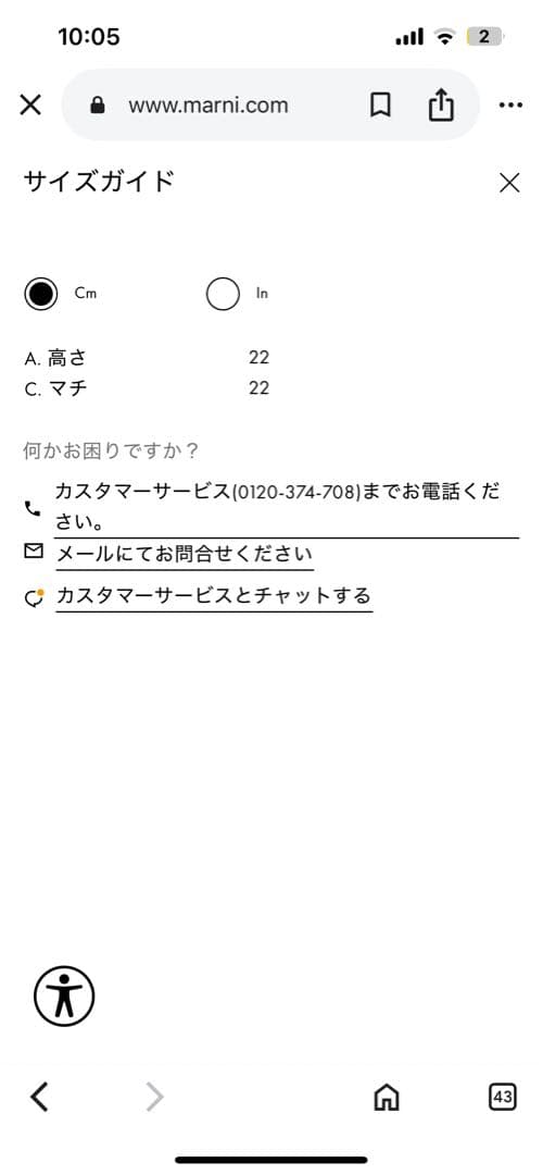 MARNI マルニマーケット　アニマルbag