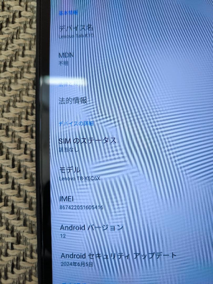 Lenovo Tab K10 Androidタブレット Dolby Audio