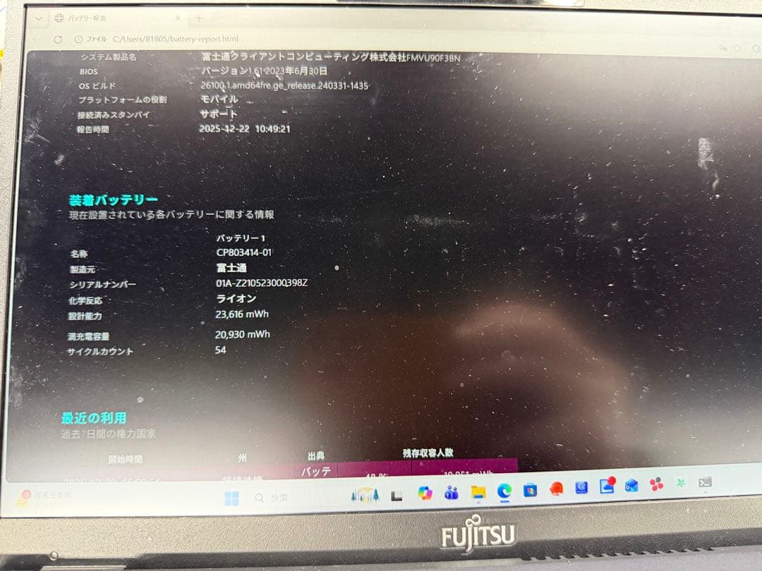 富士通LIFEBOOK i7 16GBメモリ 512GBSSD Office入り