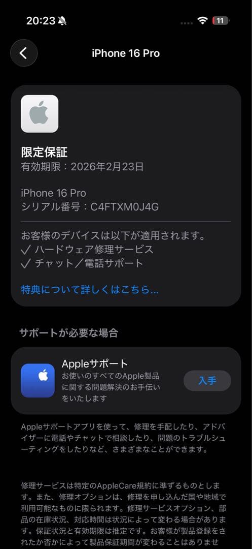 Apple iPhone 16 Pro デザートチタニウム 本体