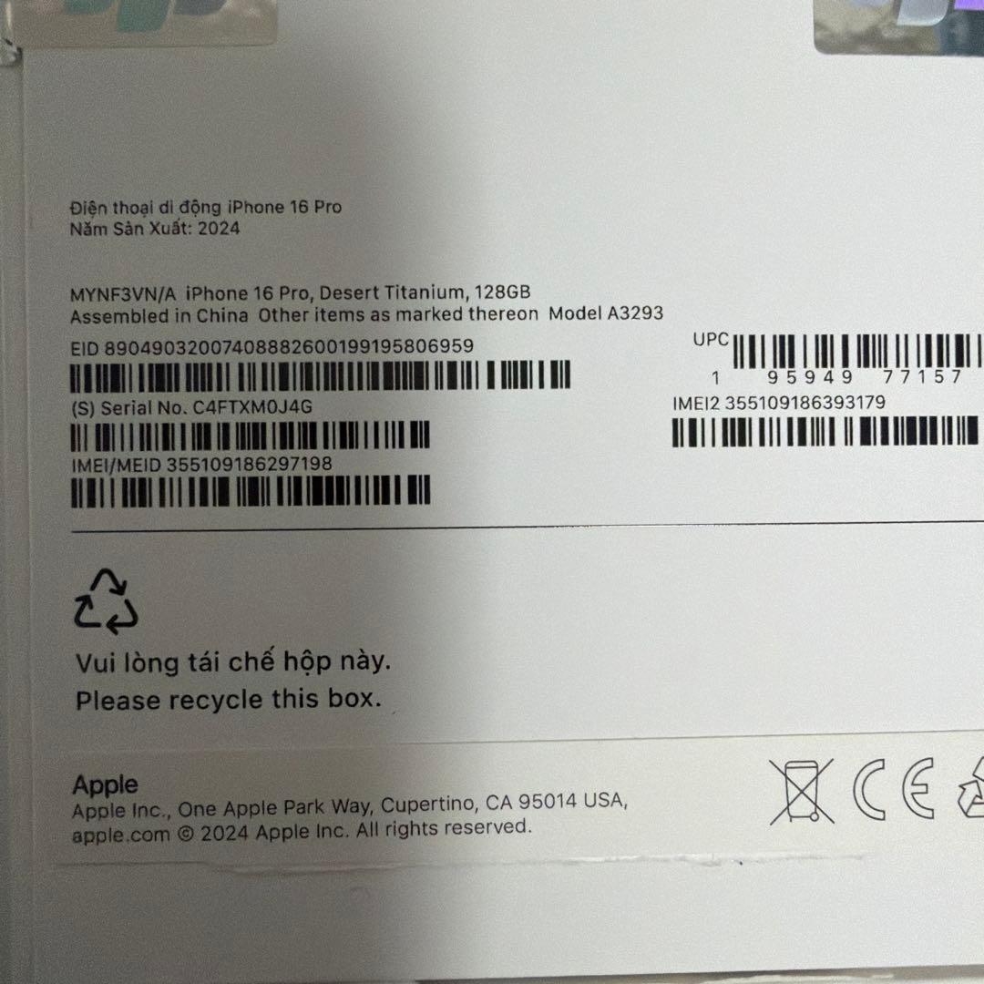 Apple iPhone 16 Pro デザートチタニウム 本体