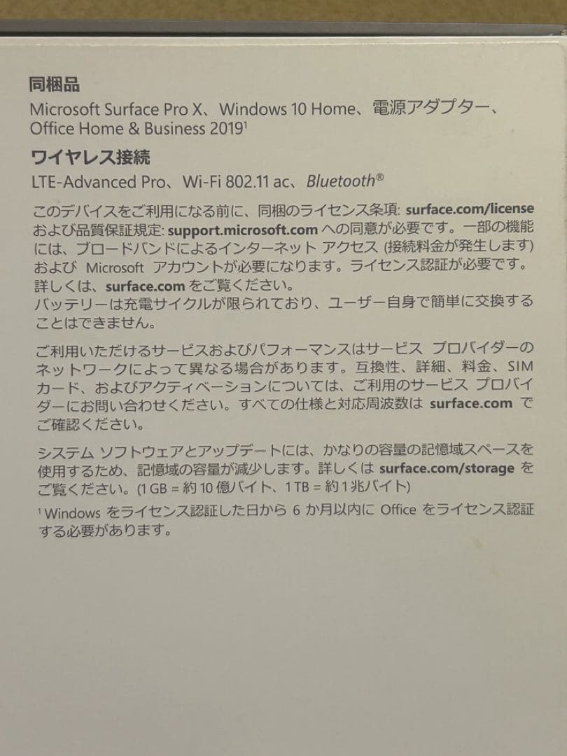 Windowsタブレット本体 Surface Pro X SQ2 16GB 256GB LTE