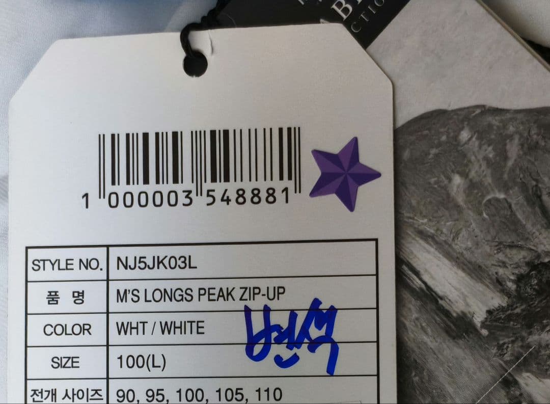 THE NORTH FACE ホワイトナイロンジャケット　Lサイズ