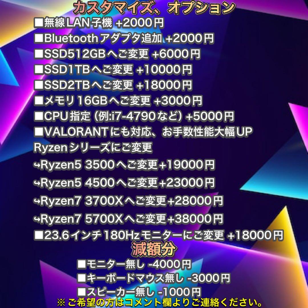 【ハイグレード】 RTX2060搭載ゲーミングPCフルセットホワイト